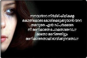 Malayalam Love Quote Photo Share