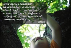 Malayalam Love Scrap For Facebook