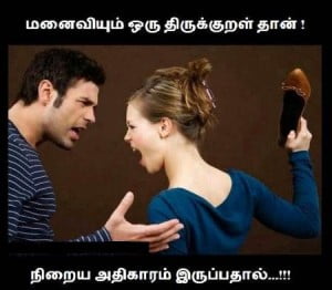 Athikaaram Tamil Funny Image