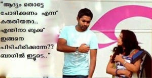 Malayalam Film Comedy Hot Dialogue