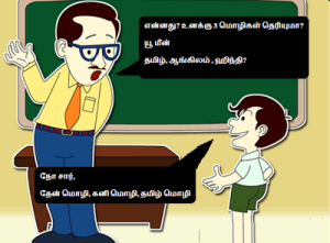 Teacher Student Funny Joke In Tamil