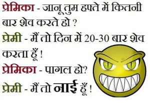 Funny Hindi Jokes Sms