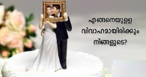 Funny Vivaham Prediction Image