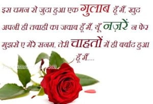 Shayari On Rose Fb Share