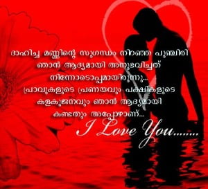 I Love You Malayalam Scraps Image