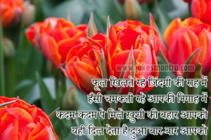 Cute Dosti Shayari For Facebook Share