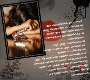 Malayalam Sad Love Quote Share