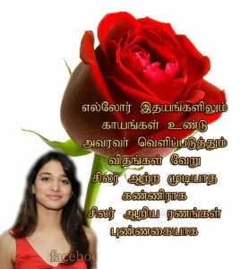 Love Failure Smile Tamil Facebook Picture Image