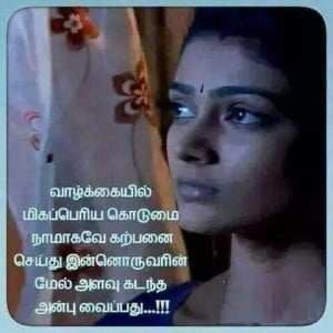 Tamil Sad Love Quotes Image Share