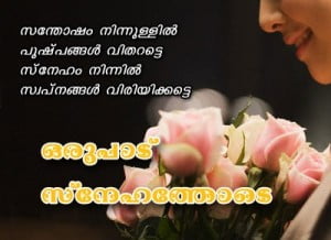 Love Quotes Image In Malayalam Fb Share