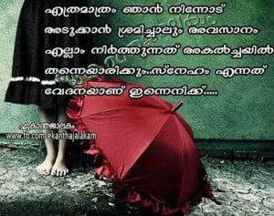 Amazing Quotes In Malayalam