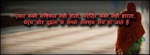 Sad Women Quotes In Hindi For Facebook