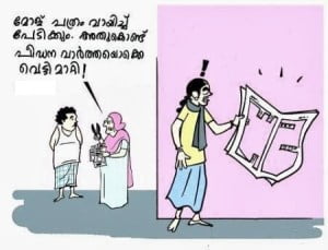 Malayalam Funny Pics and Jokes