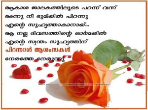 Quotes Image In Malayalam For Facebook