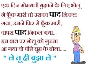 Best Hindi Picture Jokes To Share