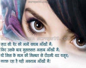 True Love Shayari In Hindi