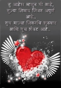 Share To Love Hindi Images 