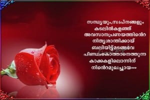 Love Malayalam Image Share