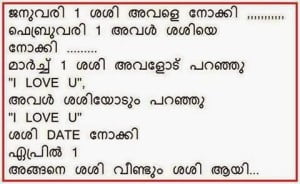 Sasi Venndum Sasi Malayalam Funny Image