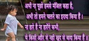 Famous Hindi Quotes For Facebook