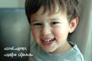 Hai Cute Kid Pic In Malayalam