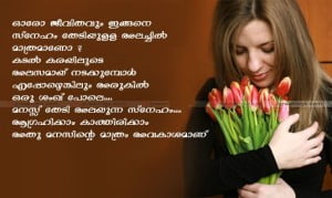 Malayalam Sad Girl Quote