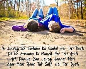 Heart Touching Dosti Shayari Fb Share