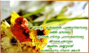 Ente Ormayil Poothu Ninnoru Malayalam Love Image