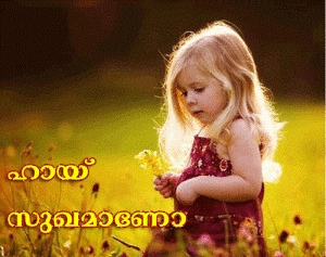 Cute Baby Girl Pic In Malayalam