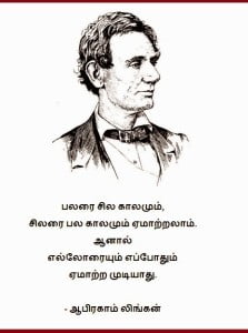 Abraham Lincoln Quote In Tamil