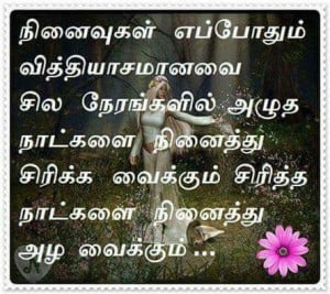 Tamil Beautiful Quotes Image For Fcaebook