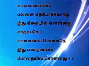 En Nanban Sonnathu Funny Lines