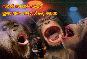 Funny Monkey Scrap Image Share