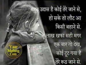 Hindi Sad Love Quotes