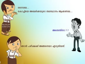 Malayalam Scrap Jokes Tintumon 