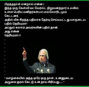 What is Birth day? Abdul Kalam Answer…