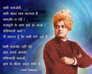 Swami Vivekananda Thoughts And Golden Words Hindi Pictures