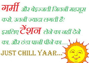 Funny Garmi Quote Hindi