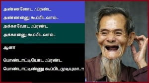 Tamil Best Mokka Thathuvam Image