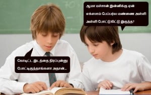 Tamil Student School Jokes