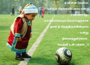 Tamil Inspirational Image Share