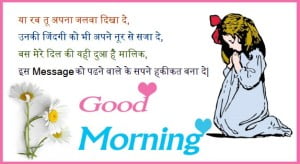 Good Morning Friends Shayari Wallpapers