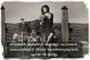 Real Love Image In Malayalam