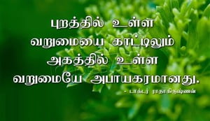 Nice Inspiring Messages By Radhakrishnan