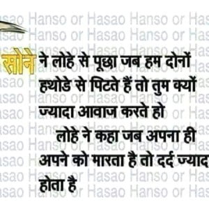 Fb Share Hindi Quote 