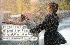 Hindi Love Romantic Image Shayari