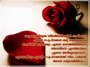 Broken Heart Image Malayalam