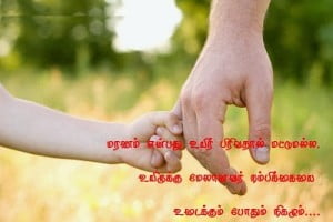 Trust !!! Tamil True Lines