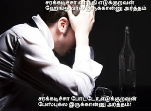 Funny Hangover Line In Tamil