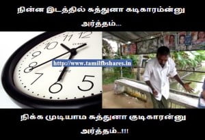 Kadikaram Vs Kudikaran Tamil Funny Line